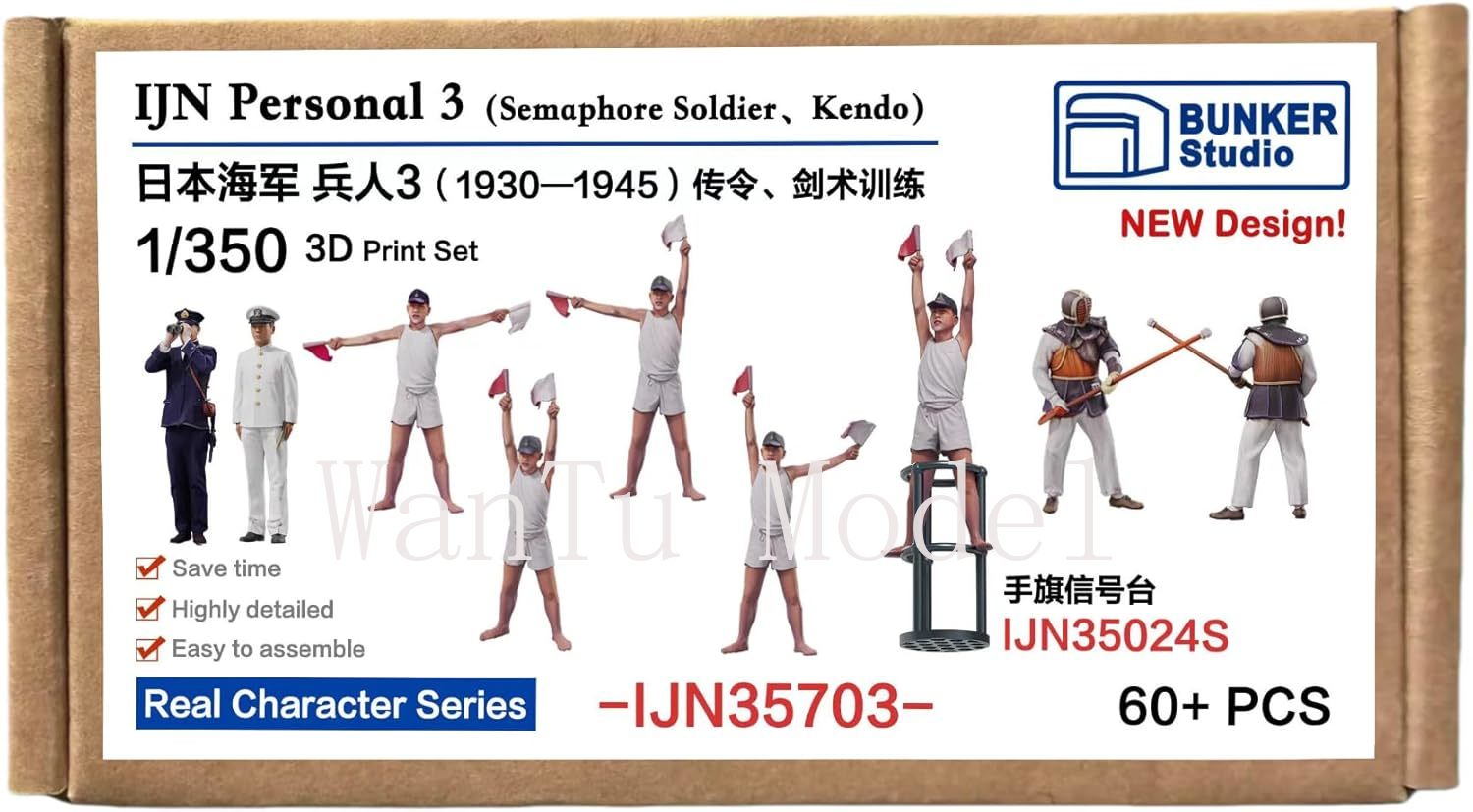 WWII IJN Personal 1/350 Scale  - 3D Printing Apps 评论和价格